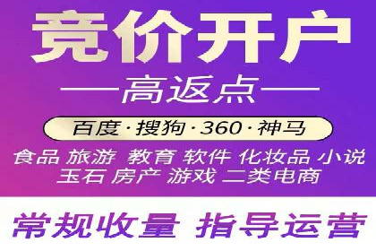 搜索开户返点政策下的用户留存策略